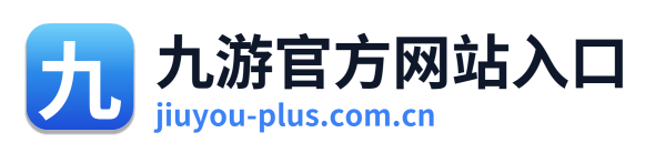 九游官方网站入口